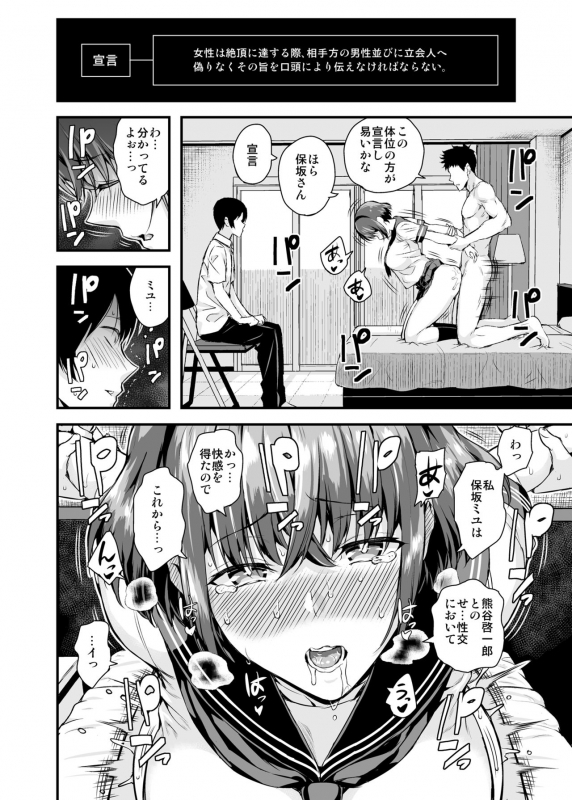 [Salt180 (Shioroku)] Tachiai [Digital]_14