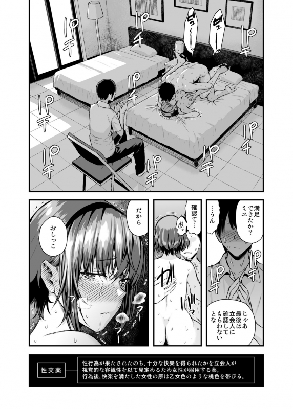 [Salt180 (Shioroku)] Tachiai [Digital]_23