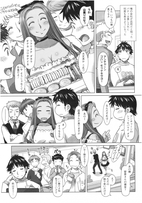 [Sameha Ikuya] Sekai・Kawaii・à la carte_104