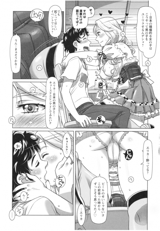 [Sameha Ikuya] Sekai・Kawaii・à la carte_167