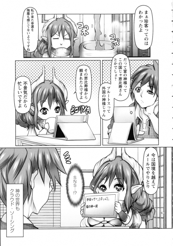 [San Kento] Mugen ni Kanjiru Onna no Karada_089