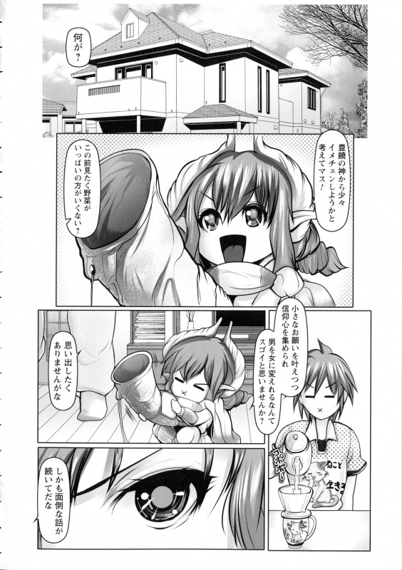 [San Kento] Mugen ni Kanjiru Onna no Karada_126