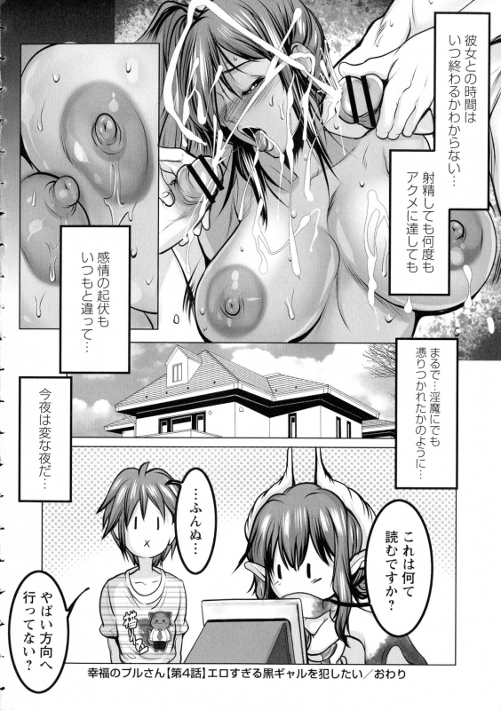 [San Kento] Mugen ni Kanjiru Onna no Karada_166