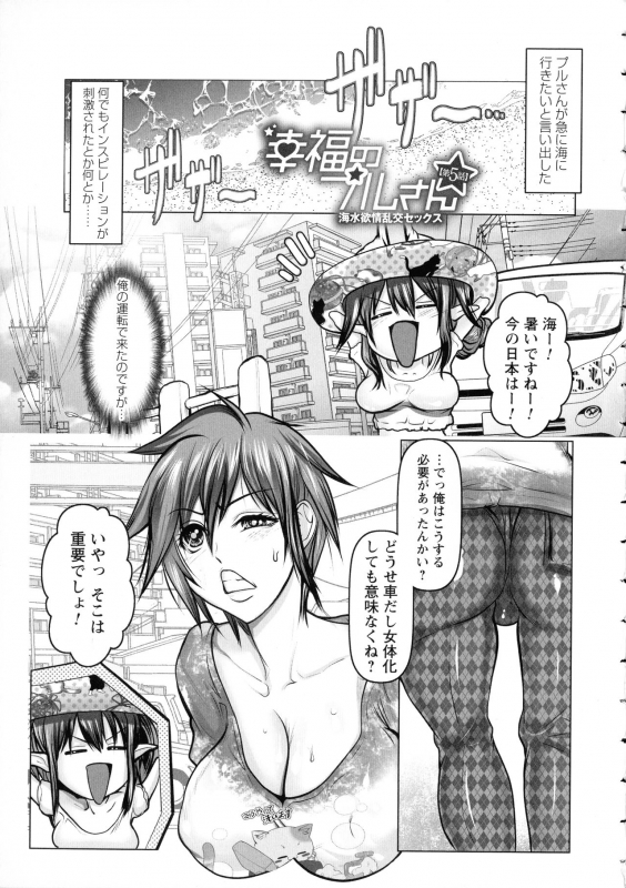 [San Kento] Mugen ni Kanjiru Onna no Karada_167