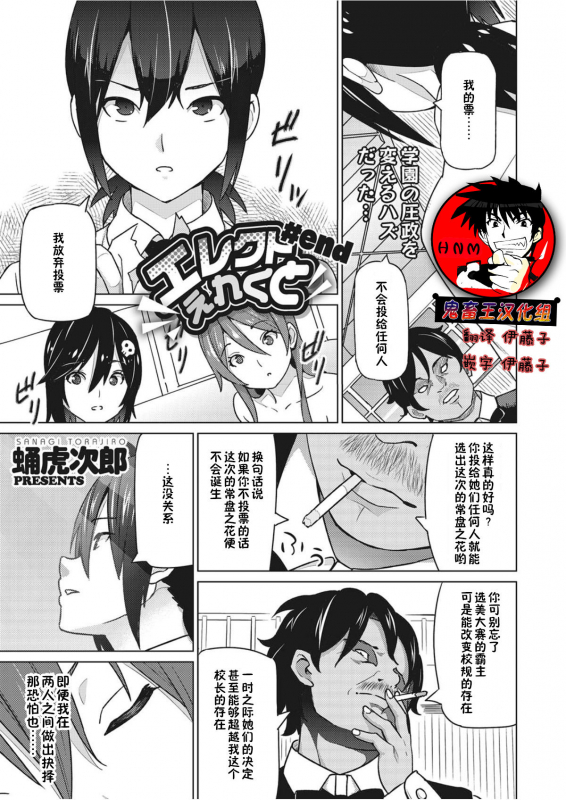 [Sanagi Torajirou] Erect Erect Ch. 4 (COMIC Megastore Alpha 2017-03) [Chinese] [鬼畜王汉化组] [_00