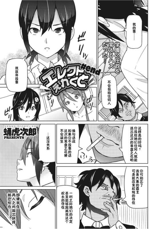 [Sanagi Torajirou] Erect Erect Ch. 4 (COMIC Megastore Alpha 2017-03) [Chinese] [鬼畜王汉化组] [_01