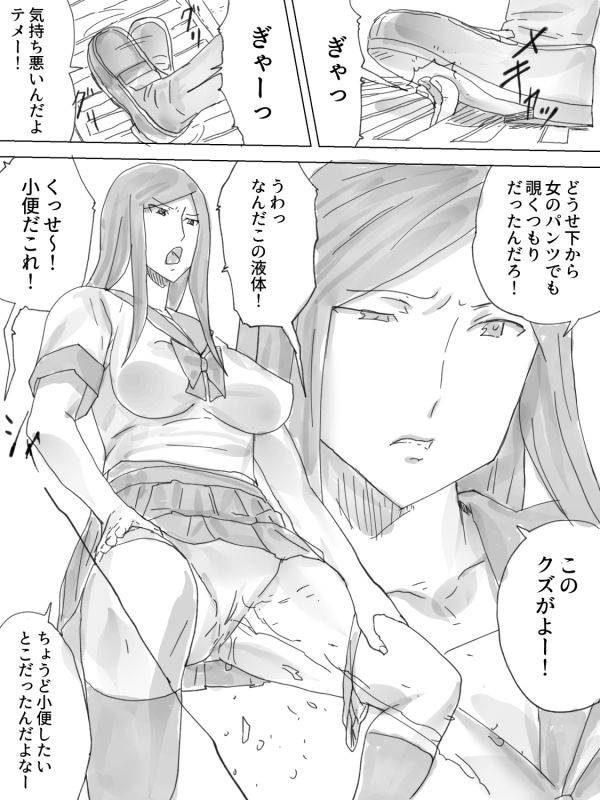 [Sanbaizu] Haisetsu Yokochou_02