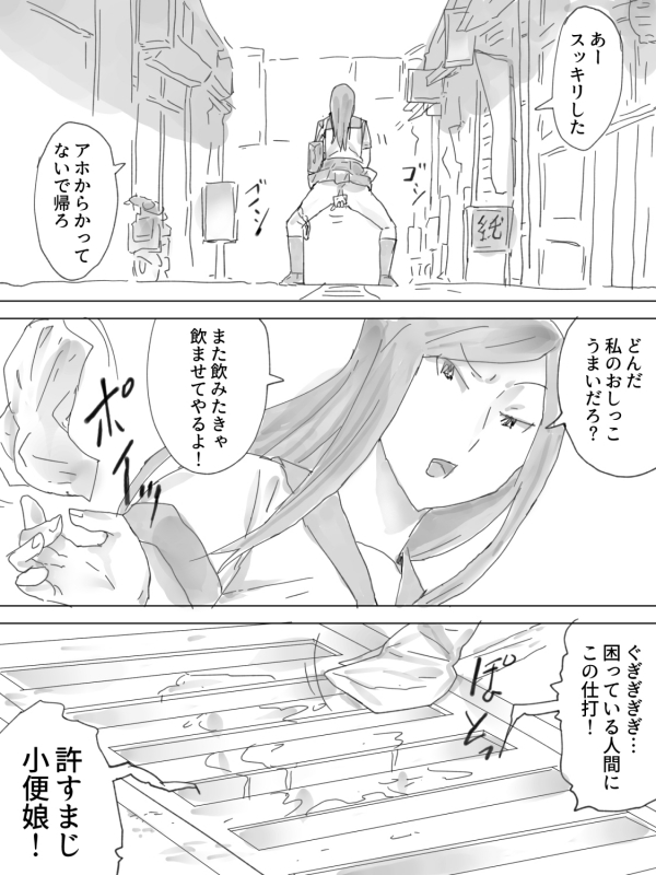 [Sanbaizu] Haisetsu Yokochou_04