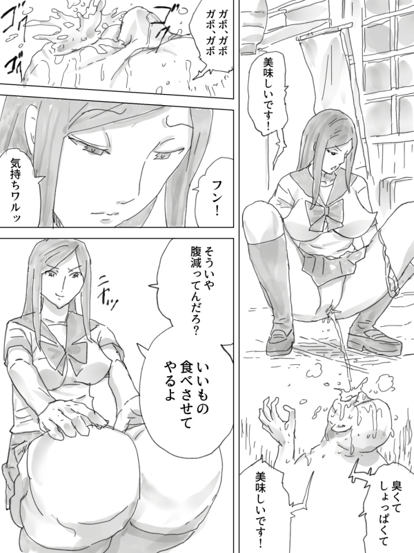 [Sanbaizu] Haisetsu Yokochou_08