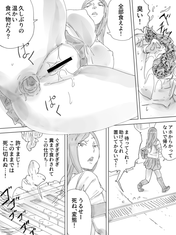 [Sanbaizu] Haisetsu Yokochou_11