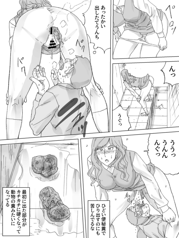 [Sanbaizu] Nozoki Buil ~Depart no Mizo Toile~_28