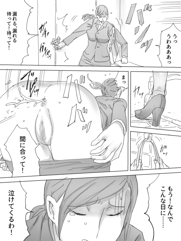 [Sanbaizu] Shuukatsu Haisetsu_01