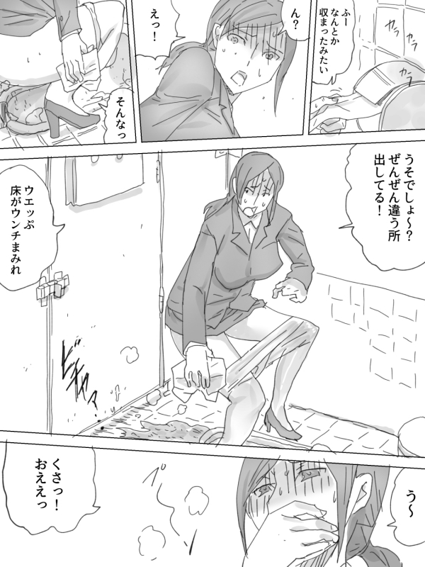 [Sanbaizu] Shuukatsu Haisetsu_03