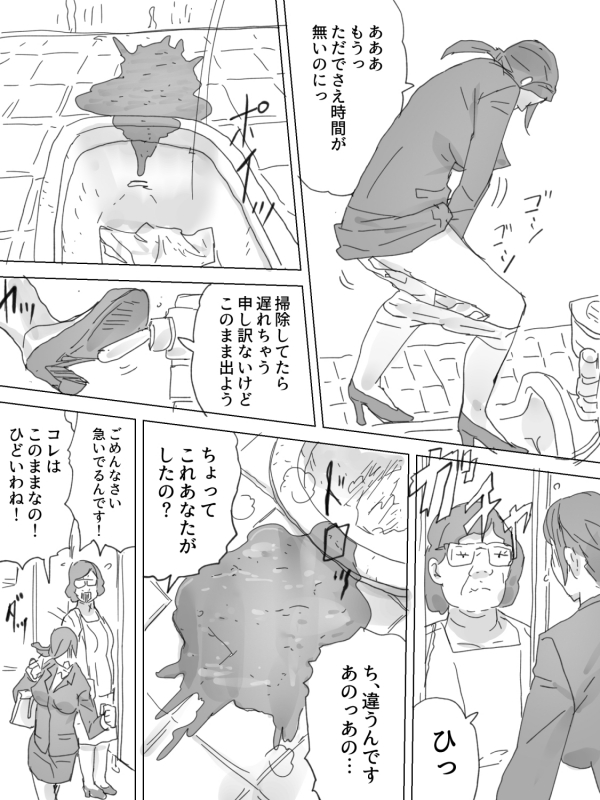 [Sanbaizu] Shuukatsu Haisetsu_04