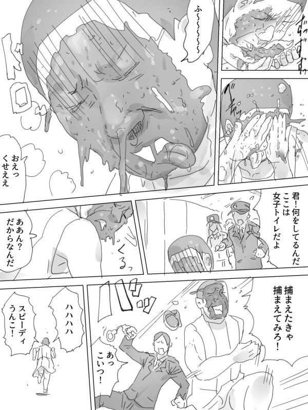 [Sanbaizu] Shuukatsu Haisetsu_10