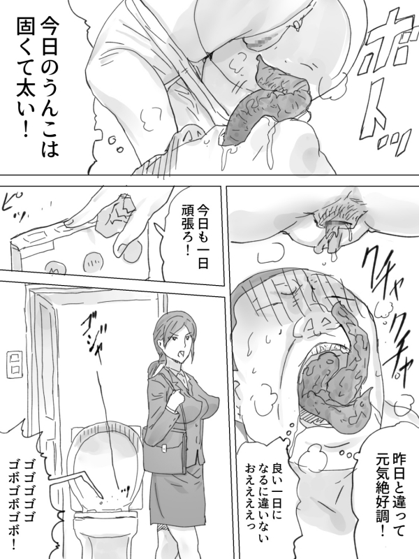 [Sanbaizu] Shuukatsu Haisetsu_20