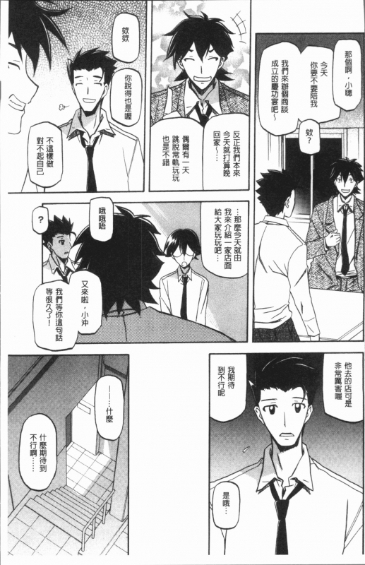 [Sanbun Kyoden] Shiawase  女流性福 [Chinese]_008