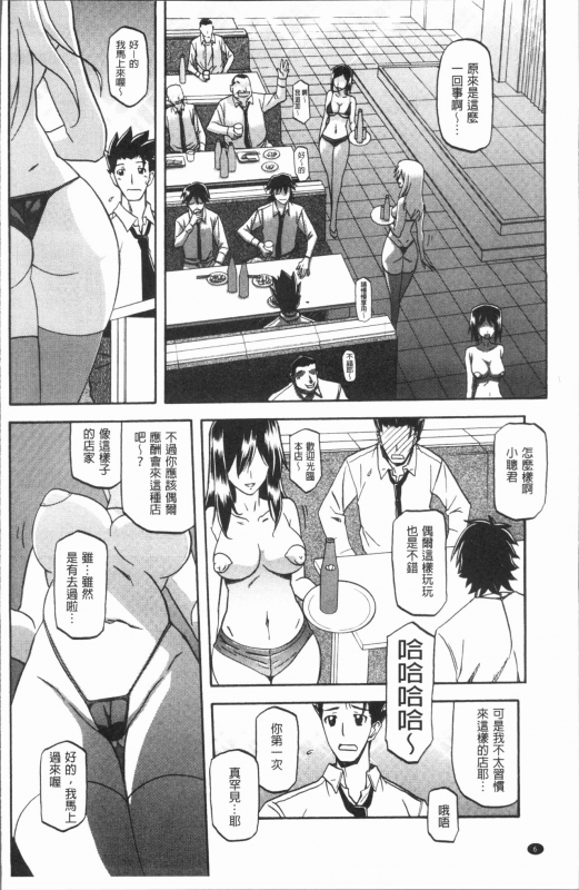 [Sanbun Kyoden] Shiawase  女流性福 [Chinese]_009