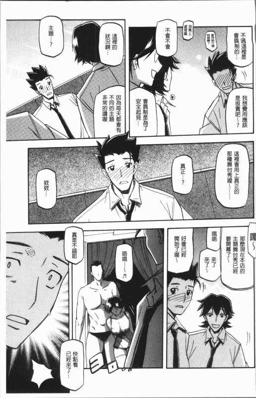 [Sanbun Kyoden] Shiawase  女流性福 [Chinese]_010