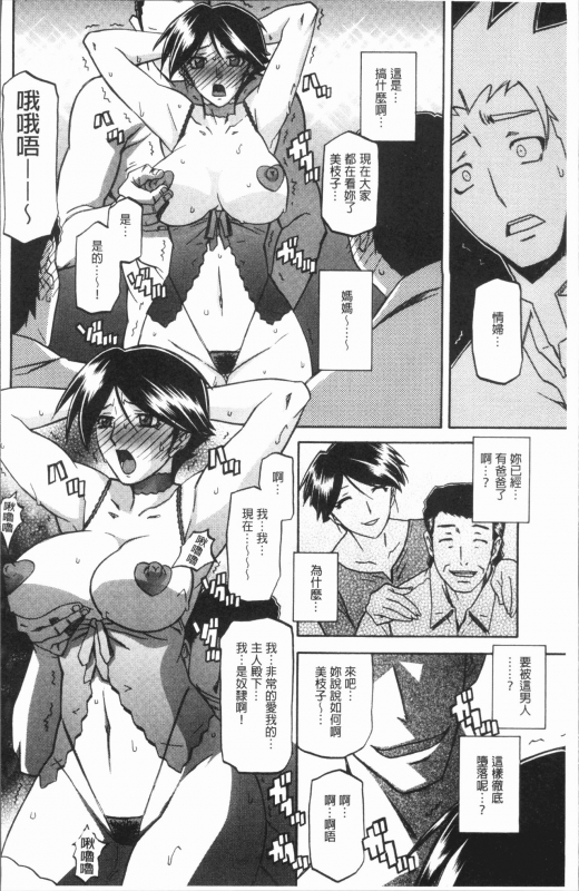 [Sanbun Kyoden] Shiawase  女流性福 [Chinese]_013
