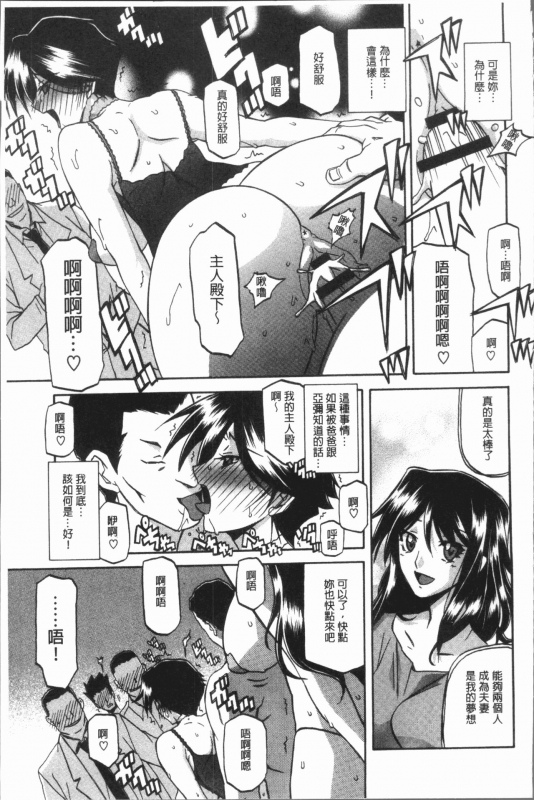 [Sanbun Kyoden] Shiawase  女流性福 [Chinese]_016