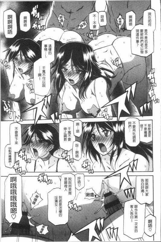 [Sanbun Kyoden] Shiawase  女流性福 [Chinese]_020