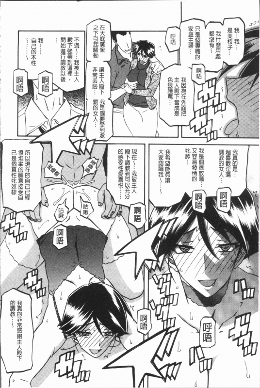 [Sanbun Kyoden] Shiawase  女流性福 [Chinese]_021