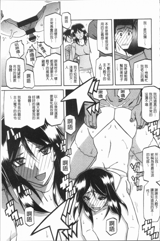 [Sanbun Kyoden] Shiawase  女流性福 [Chinese]_022