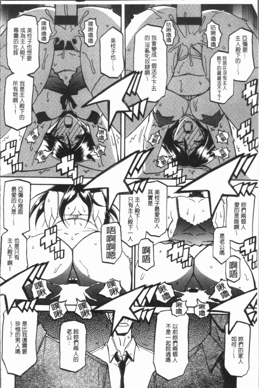 [Sanbun Kyoden] Shiawase  女流性福 [Chinese]_023