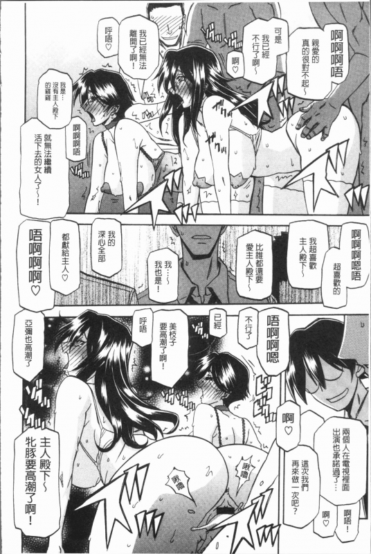 [Sanbun Kyoden] Shiawase  女流性福 [Chinese]_025