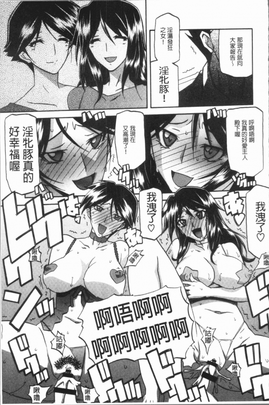[Sanbun Kyoden] Shiawase  女流性福 [Chinese]_026