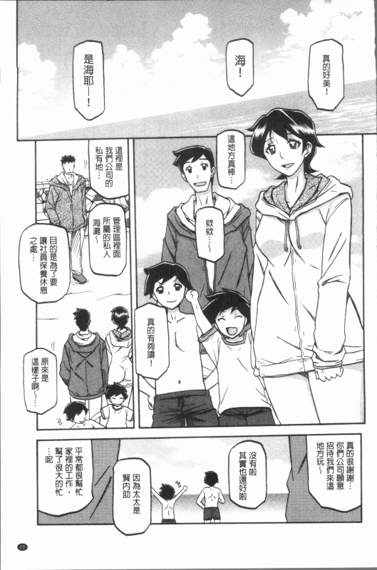 [Sanbun Kyoden] Shiawase  女流性福 [Chinese]_028