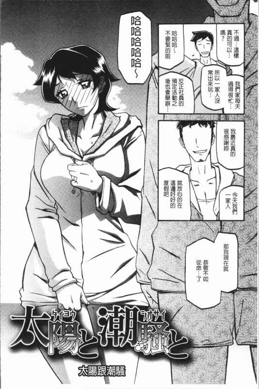 [Sanbun Kyoden] Shiawase  女流性福 [Chinese]_029