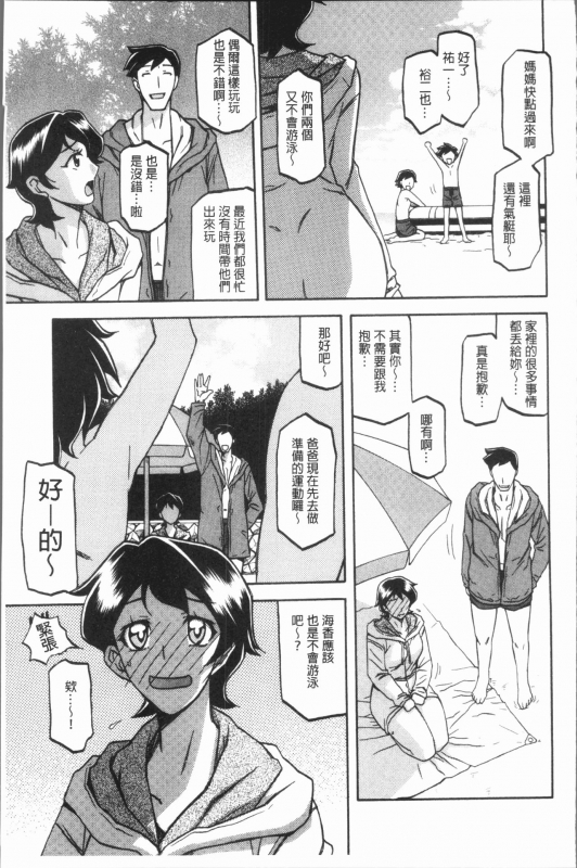 [Sanbun Kyoden] Shiawase  女流性福 [Chinese]_030