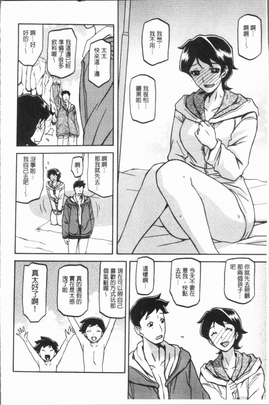 [Sanbun Kyoden] Shiawase  女流性福 [Chinese]_031