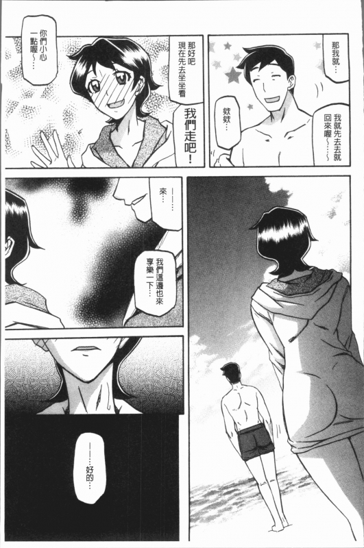 [Sanbun Kyoden] Shiawase  女流性福 [Chinese]_032