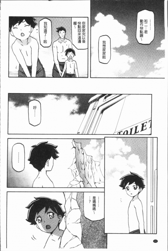 [Sanbun Kyoden] Shiawase  女流性福 [Chinese]_043