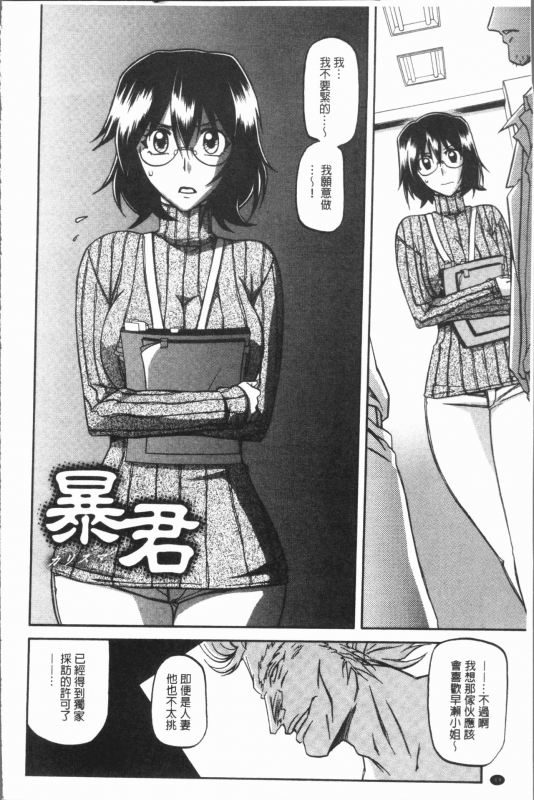 [Sanbun Kyoden] Shiawase  女流性福 [Chinese]_047