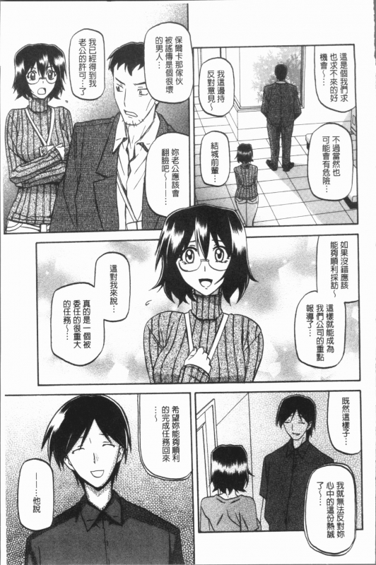 [Sanbun Kyoden] Shiawase  女流性福 [Chinese]_048