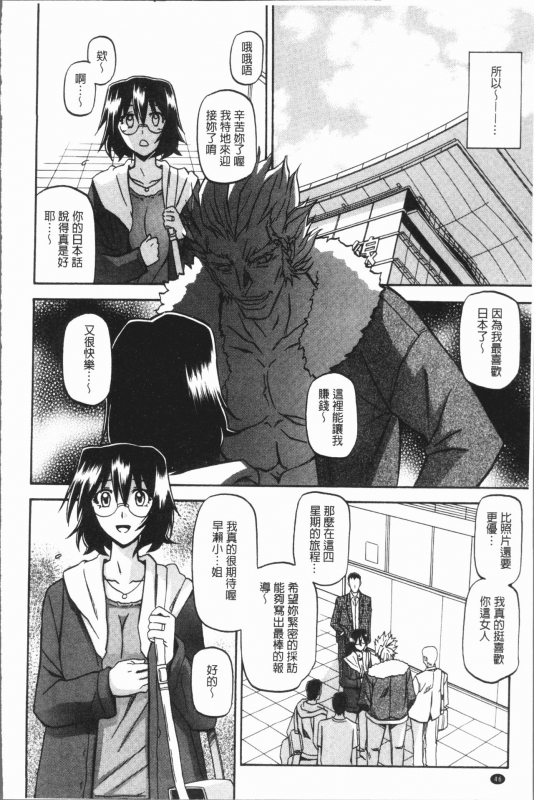 [Sanbun Kyoden] Shiawase  女流性福 [Chinese]_049