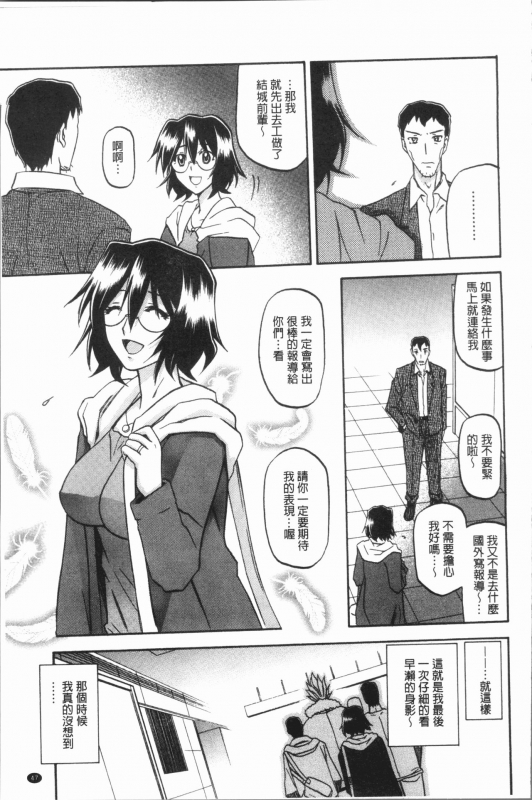 [Sanbun Kyoden] Shiawase  女流性福 [Chinese]_050