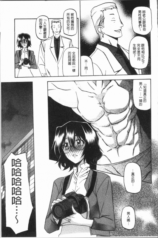 [Sanbun Kyoden] Shiawase  女流性福 [Chinese]_052