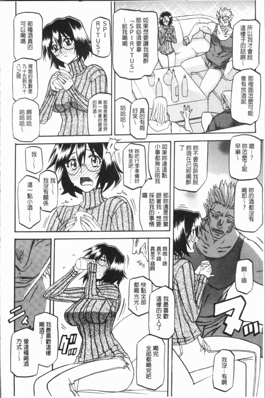 [Sanbun Kyoden] Shiawase  女流性福 [Chinese]_053