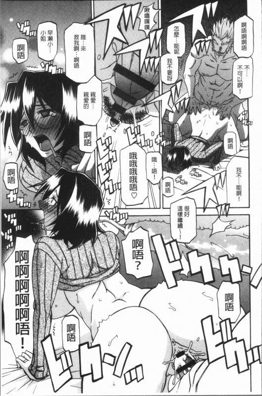 [Sanbun Kyoden] Shiawase  女流性福 [Chinese]_058