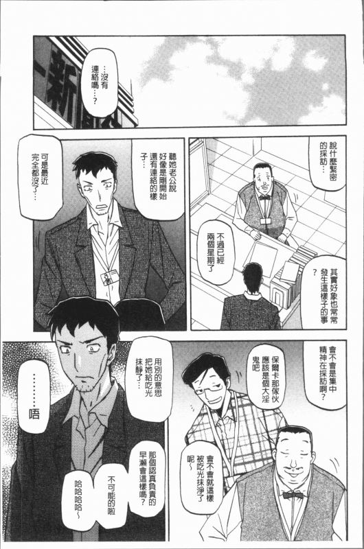 [Sanbun Kyoden] Shiawase  女流性福 [Chinese]_060