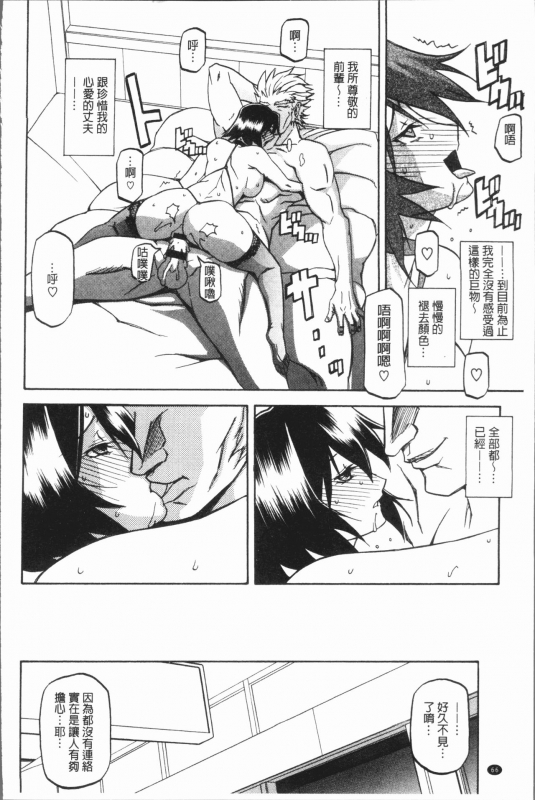 [Sanbun Kyoden] Shiawase  女流性福 [Chinese]_069