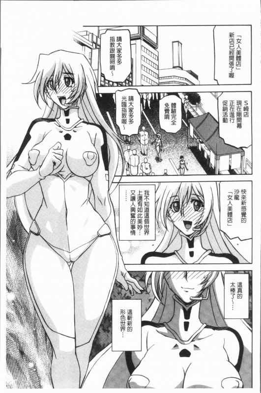 [Sanbun Kyoden] Shiawase  女流性福 [Chinese]_074