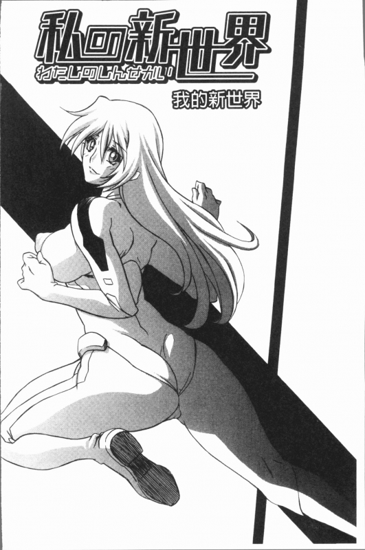 [Sanbun Kyoden] Shiawase  女流性福 [Chinese]_075