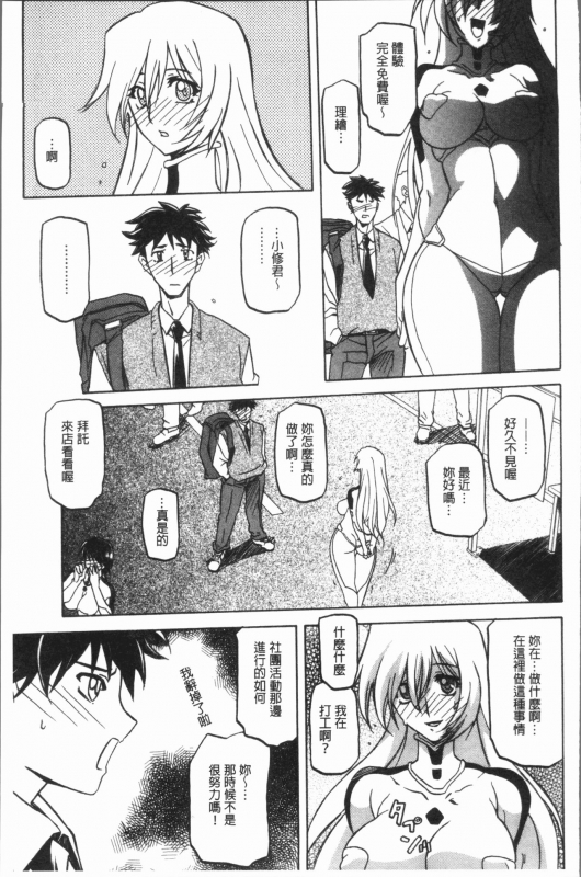 [Sanbun Kyoden] Shiawase  女流性福 [Chinese]_076