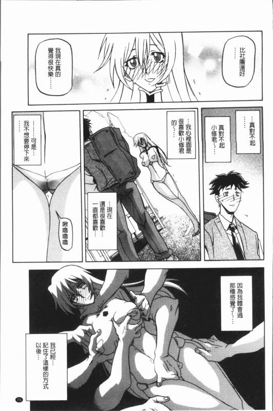 [Sanbun Kyoden] Shiawase  女流性福 [Chinese]_078